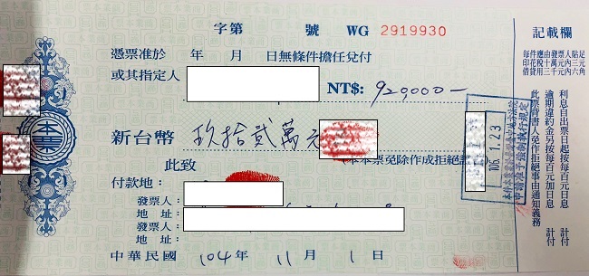 真亮法律事務所
